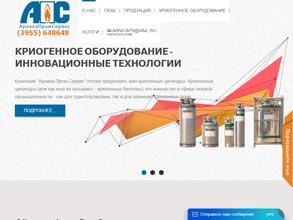 Криотехгаз