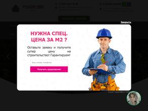 Артель Русский Дом