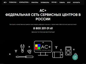 Мастерская электроники