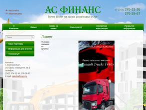 Ас финанс