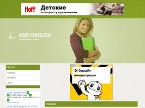 Аудит сервис плюс