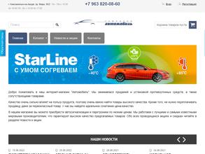 Автомобиль