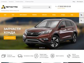 АвтоСтас