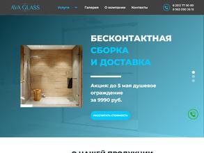 ЗлатСтеклоСтиль