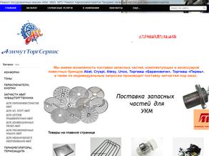 Азимутторгсервис