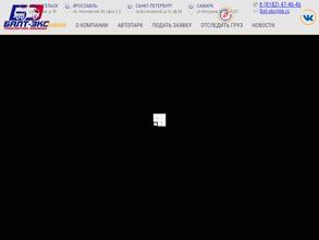 ТК Балт-Экс