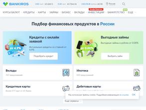 Bankiros.ru в Омск