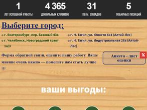 Башкирский лес