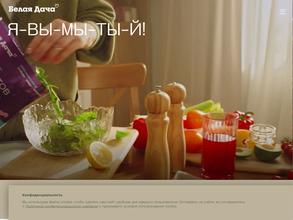 Белая Дача Трейдинг