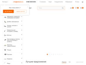Русский инструмент