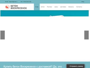 Промщебень