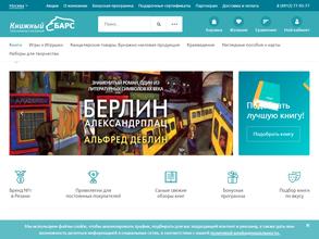 Книжный Барс