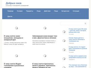 Хлопковые сны