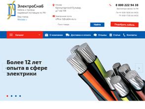 Электроснаб