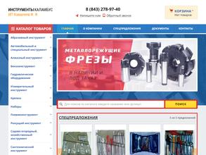 Магазин инструментов