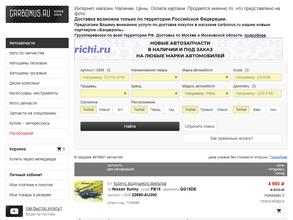 Вожди Уссурийск