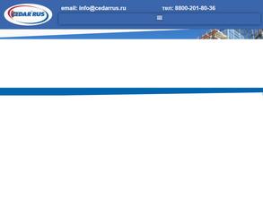 СЕДАР РУС