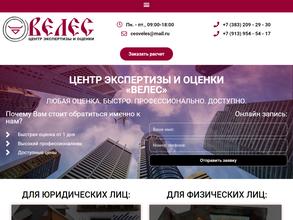 ВЕЛЕС
