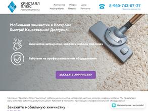 Кристалл плюс