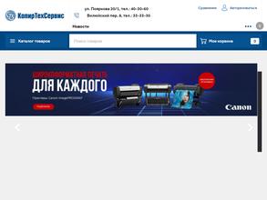 КопирТехСервис