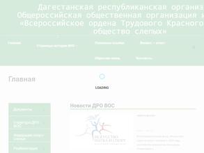 Всероссийское общество слепых