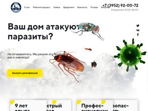 Бюро дезинфекции