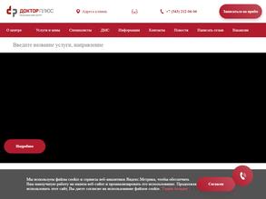 Доктор Плюс