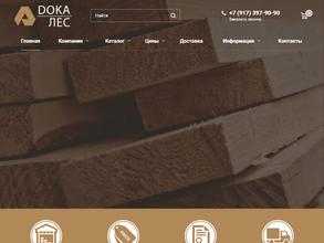ДОКА-ЛЕС