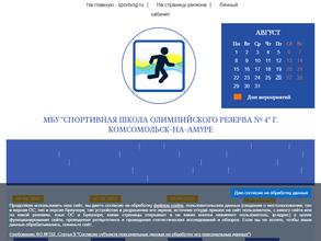Спортивная школа олимпийского резерва № 4