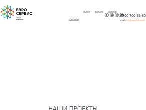 Евросервис