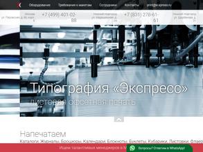 ЭксПресс