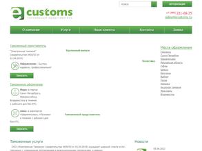 Ecustoms