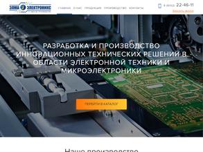 ЭЛМА Электроникс