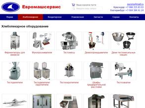 Евромашсервис