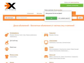 Магаданский экспресс