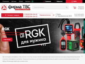Фирма ТВС