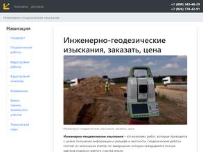 Инрегионгрупп