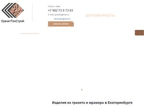 Каменный пояс