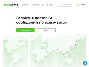 Greensms
