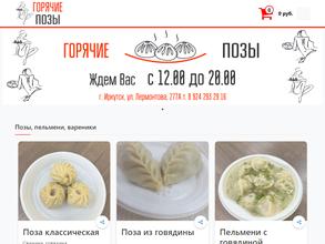 Горячие позы