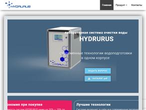 Гидрурус