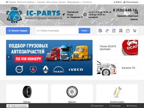 Магазин автозапчастей