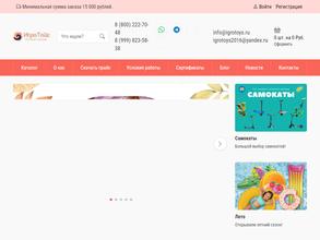 ИгроТойс