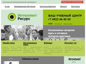 Интеллект Ресурс