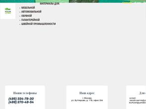 Искож-Сервис