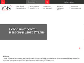 Визовый центр Италии