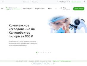 Медицинский центр на Лежневской