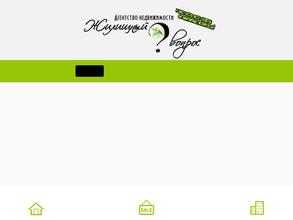 Жилищный вопрос