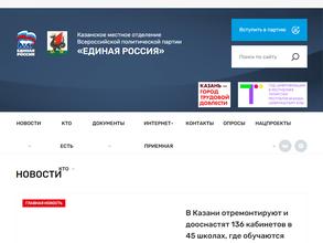 Единая Россия