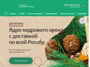 Кедровый лес